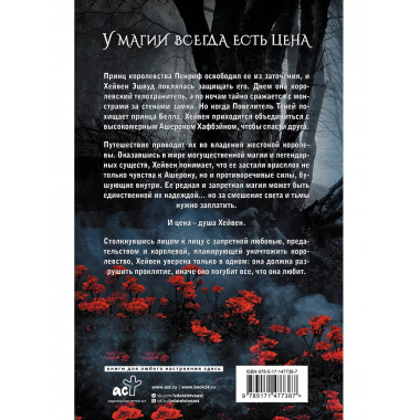 Давшая клятву.