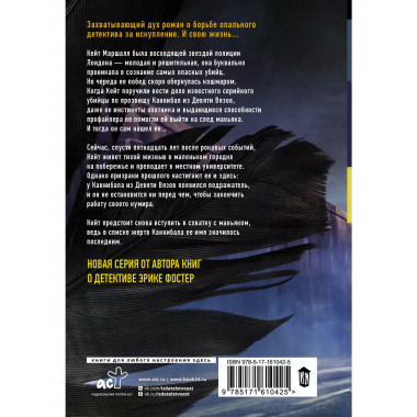 Девять вязов.