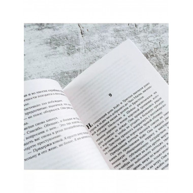 Девять вязов.