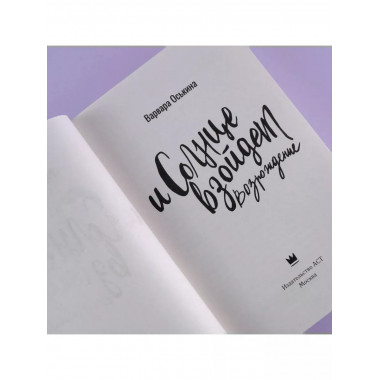 И солнце взойдет. Возрождение.