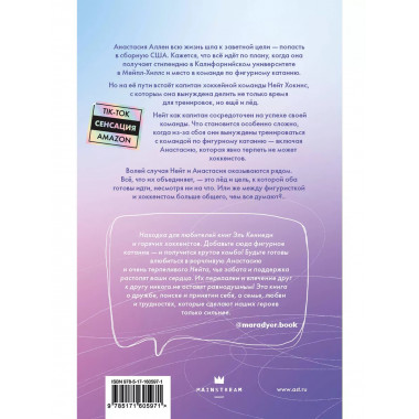 Когда тает лёд.