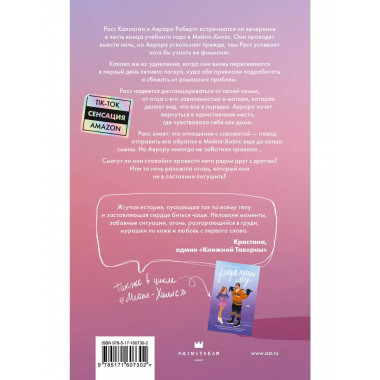 Когда горит огонь.