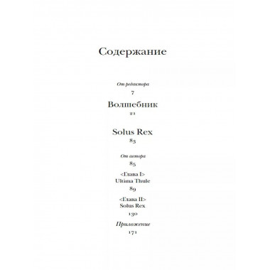 Костяная колдунья.