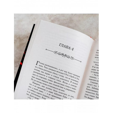 Костяная колдунья.