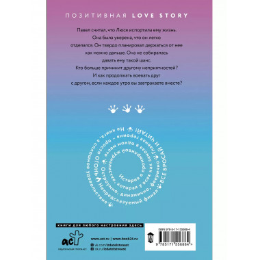 Люся, которая всех бесила.