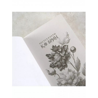 Магическое безумие.