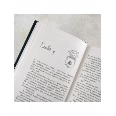 Магическое безумие.