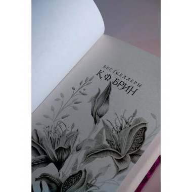 Магическое свидание.