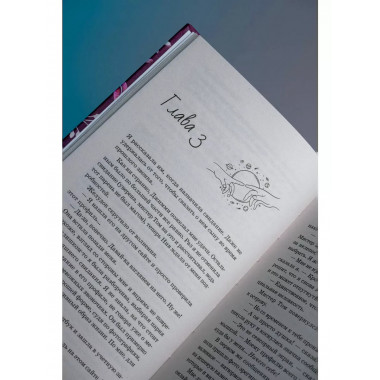 Магическое свидание.