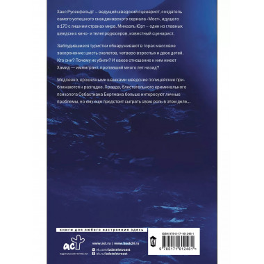 Могила в горах.