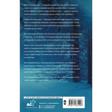 Высшая справедливость.