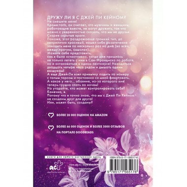 Неидеальная пара.