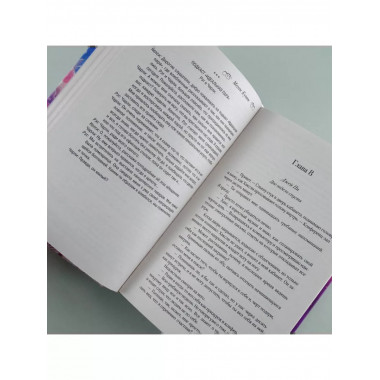 Неидеальная пара.