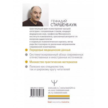 Выгорание и стресс.