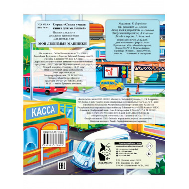 Мои любимые машинки.