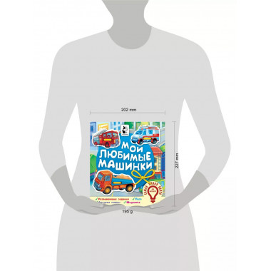 Мои любимые машинки.