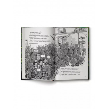 Последние подростки на Земле и Полночный клинок.