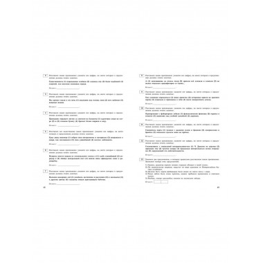 ЕГЭ-2024. Русский язык. Тематические тренировочные задания.