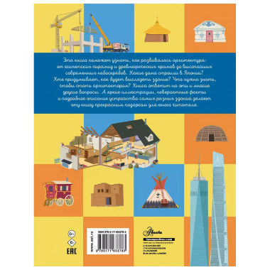 Архитектура.