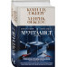 Менталист.