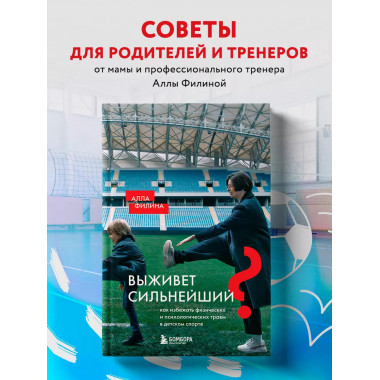 Выживет сильнейший?
