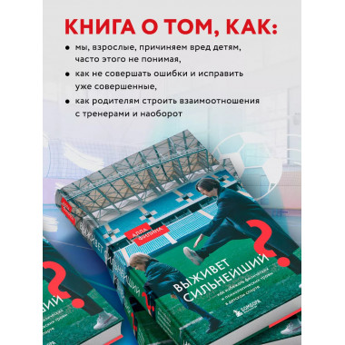 Выживет сильнейший?