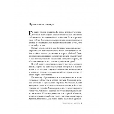 Госпожа Смерть.