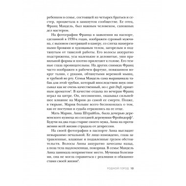 Госпожа Смерть.