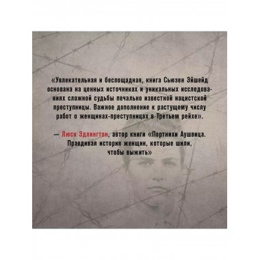 Госпожа Смерть.