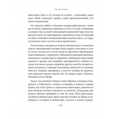 От нуля до музыканта.