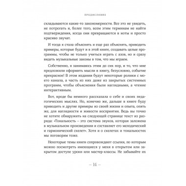От нуля до музыканта.