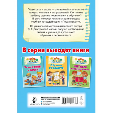 Математика. Развиваем способности.