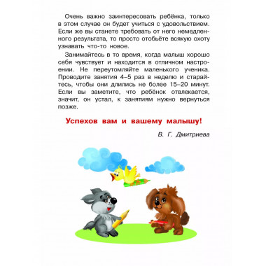 Математика. Развиваем способности.