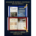 Гарри Поттер. Большая книга волшебства.