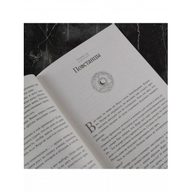 Рассеивая сумрак. Бессонная война.