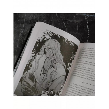 Рассеивая сумрак. Бессонная война.