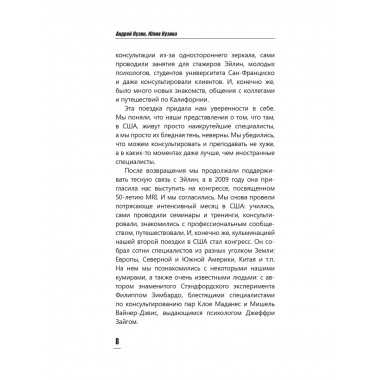 Формула счастливых отношений.