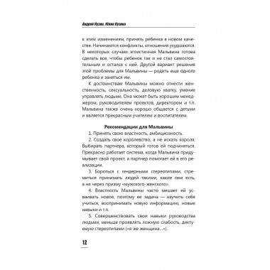 Формула счастливых отношений.