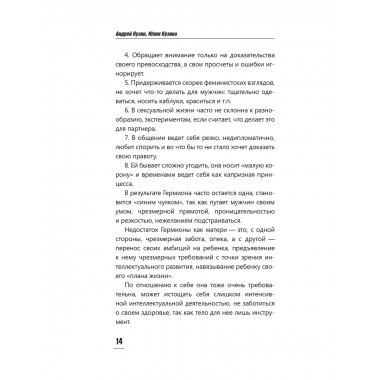 Формула счастливых отношений.