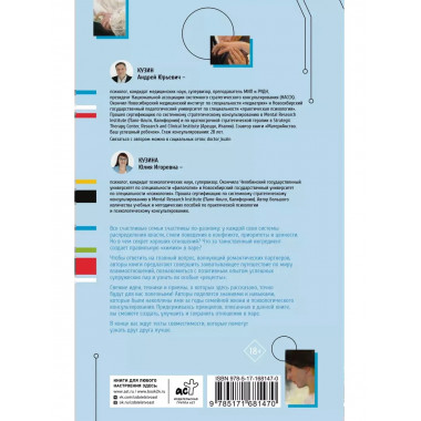 Формула счастливых отношений.