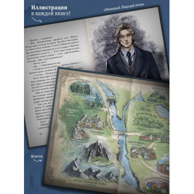 Реннвинд. Сердце тьмы.