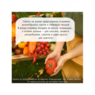 Сад, огород, цветник. От первого росточка до последнего лист