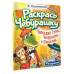 Крокодил Гена, Чебурашка и Шапокляк.