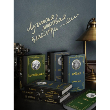 Человек, который смеется.