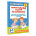 Занимательные задачи по математике. 1-4 классы.