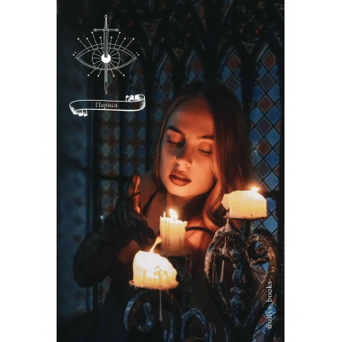 Шестерка Атласа.