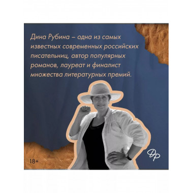 Не вычеркивай меня из списка.