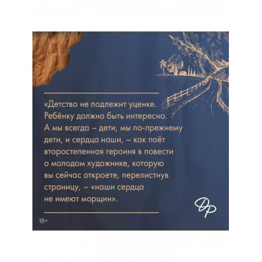 Не вычеркивай меня из списка.