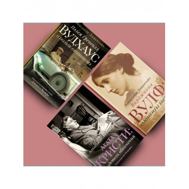 Агата Кристи: свидетель обвинения.