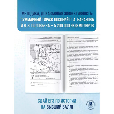 Готовимся к ЕГЭ за 30 дней. История..